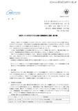 「エムケイシステムへのランサムウェア攻撃、フォレンジック調査結果の詳細はセキュリティ面を考慮し公開を控える」の画像2