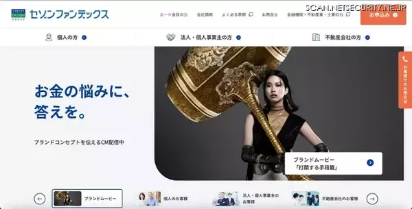 セゾンファンデックスの業務委託先青山メイン企画にランサムウェア攻撃