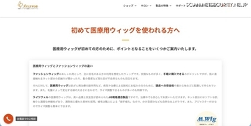 社内調査で発覚 ～ ライツフォル、外部 Q&A サイトにおける過去の「広告明示なし投稿」を公表