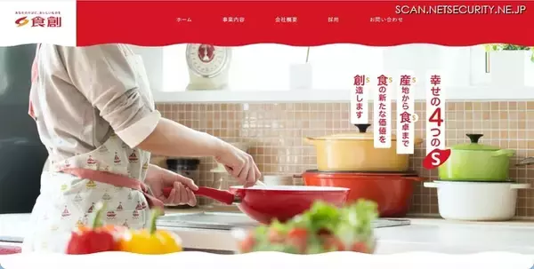 食創にランサムウェア攻撃、サーバが暗号化被害