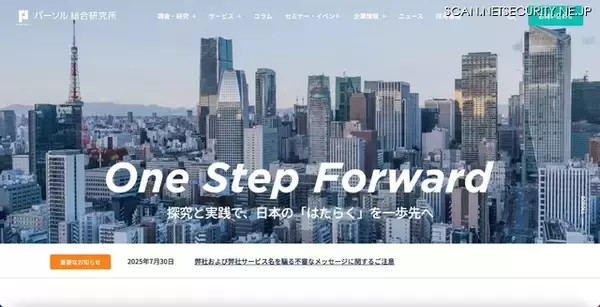 パーソル総合研究所が受注した業務データも対象 ～ ローレルバンクマシン社の入力補助ツール「Jijilla」への身代金要求を伴う不正アクセス