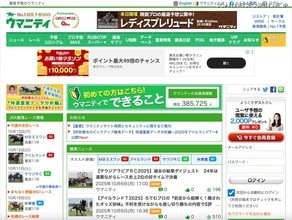 競馬コミュニティサイト「ウマニティ」に不正アクセス、一時閉鎖しシステムを再構築