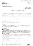 「医療関係者 994 名のメールアドレス流出 ～ EAファーマ株式会社、講演会の案内メール誤送信」の画像2