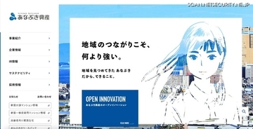 穴吹興産へのランサムウェア攻撃、リークサイトでの掲載を確認