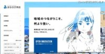 穴吹興産へのランサムウェア攻撃、リークサイトでの掲載を確認