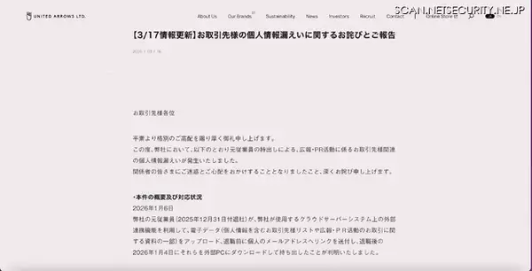「元従業員、クラウド → メール → 退職後DL の三段階で情報持ち出し」の画像