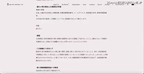 「元従業員、クラウド → メール → 退職後DL の三段階で情報持ち出し」の画像