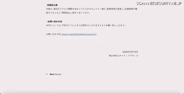 「元従業員、クラウド → メール → 退職後DL の三段階で情報持ち出し」の画像