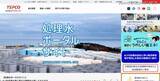 「東電子会社、ロゴ入り安全帽を紛失 ～「偽社員」による不審な訪問や詐欺に注意呼びかけ」の画像1