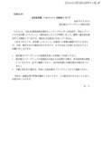 「東電子会社、ロゴ入り安全帽を紛失 ～「偽社員」による不審な訪問や詐欺に注意呼びかけ」の画像2
