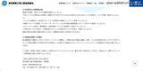 「東京都管工事工業協同組合ウェブサイトが改ざん、CMS の脆弱性を悪用」の画像3