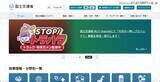 「20万2,581件のスパムメール送信の可能性 ～ 国交省「子育てエコホーム支援事業」事務事業者 博報堂が利用するメールサーバに不正アクセス」の画像1