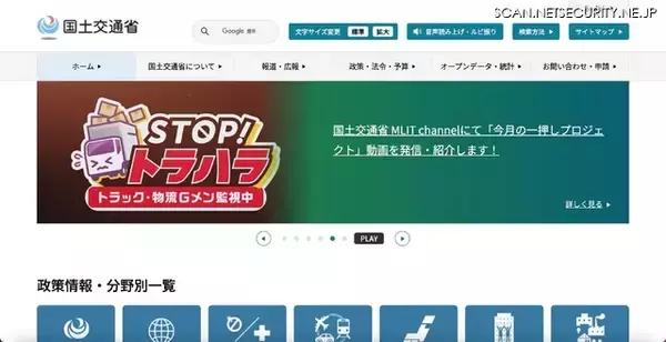 20万2,581件のスパムメール送信の可能性 ～ 国交省「子育てエコホーム支援事業」事務事業者 博報堂が利用するメールサーバに不正アクセス