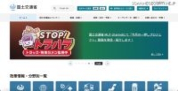 20万2,581件のスパムメール送信の可能性 ～ 国交省「子育てエコホーム支援事業」事務事業者 博報堂が利用するメールサーバに不正アクセス