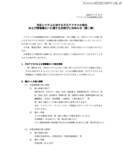 「アフラック生命保険に不正アクセス、保険料振替口座が漏えいしたことを踏まえ金融機関と連携」の画像2