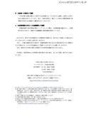 「アフラック生命保険に不正アクセス、保険料振替口座が漏えいしたことを踏まえ金融機関と連携」の画像3