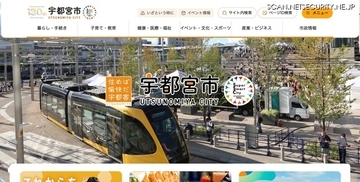 宇都宮市で令和8年度介護保険料の算定誤り、121名の市民が対象に