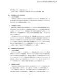 「NTTマーケティングアクトProCX 元派遣社員による不正持ち出し、中央ビジネスサービスとネクストステージへの売却判明」の画像5
