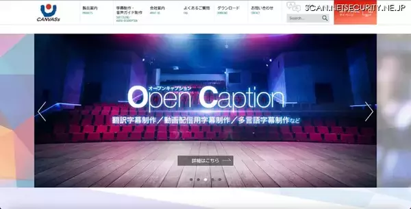 カンバスにランサムウェア攻撃、フレームワークの脆弱性を利用して侵入された可能性が高いと推測