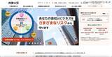 「新日本検定協会へのランサムウェア攻撃、共栄火災海上保険の顧客等の個人情報が漏えいした可能性」の画像1