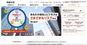 新日本検定協会へのランサムウェア攻撃、共栄火災海上保険の顧客等の個人情報が漏えいした可能性