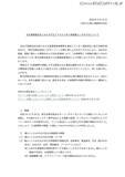 「新日本検定協会へのランサムウェア攻撃、共栄火災海上保険の顧客等の個人情報が漏えいした可能性」の画像2