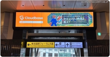 Cloudbase、JR東京駅に交通広告を掲出