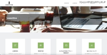 スマレジ連携アプリへの不正アクセス、連携店舗の顧客情報 外部流出