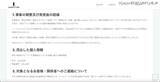 「スマレジ連携アプリへの不正アクセス、連携店舗の顧客情報 外部流出」の画像3