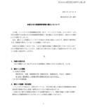 「メットライフ生命保険のサーバで不正に取得保管 ～ きらぼし銀行の顧客 95 名の保険契約情報が漏えい」の画像2