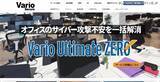 「セキュリティ企業の透明性体現 ～ バリオセキュア 代表交代」の画像1