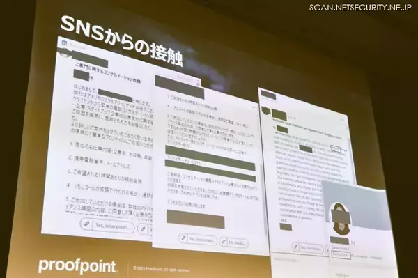 「手土産転職時代 情報漏えい対策の勘所 ～ 日本プルーフポイント「内部脅威対策カンファレンス」レポート」の画像