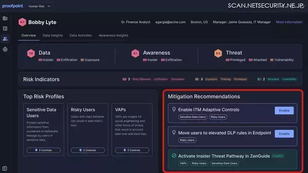 「手土産転職時代 情報漏えい対策の勘所 ～ 日本プルーフポイント「内部脅威対策カンファレンス」レポート」の画像
