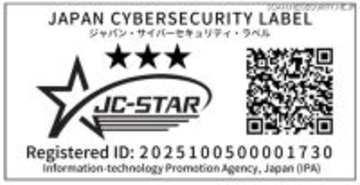 IPA「セキュリティ要件適合評価及びラベリング制度 (JC-STAR) 通信機器 ★３セキュリティ要件」公開