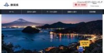 静岡県のセキュリティサービス提供事業者に不正アクセス