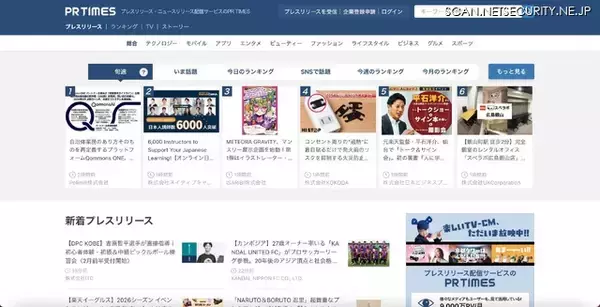 PR TIMES で一部のプレスリリースの画像が表示されなくなる不具合