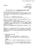 「PR TIMES で一部のプレスリリースの画像が表示されなくなる不具合」の画像4