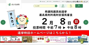 公民館場所取り ～ シルバー人材センター元従事者が不正アクセス 約2年間で計15件