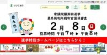 公民館場所取り ～ シルバー人材センター元従事者が不正アクセス 約2年間で計15件