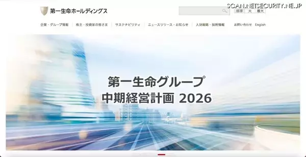 第一生命グループ 保険代理店 28 社から出向者 64 名が不適切な情報取得