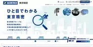 東京精密の米国グループ会社にランサムウェア攻撃