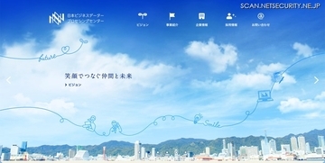 日本ビジネスデータープロセシングセンターに不正アクセス
