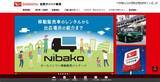 「佐賀ダイハツ販売、顧客情報を社内にメールする際 保険会社にも同報 [2024/9/13]」の画像1