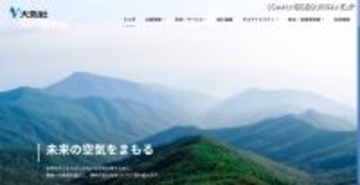 大気社の海外グループ会社へのランサムウェア攻撃、社外への情報流出は確認されず