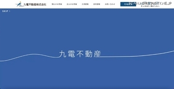 九電不動産 再委託先の日本テレネットにランサムウェア攻撃