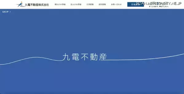 九電不動産 再委託先の日本テレネットにランサムウェア攻撃