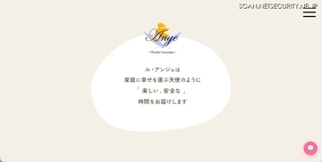 ブルートフォース攻撃による可能性が高いと判断 ～ コミュニケーションツール「BAND」に不正アクセス