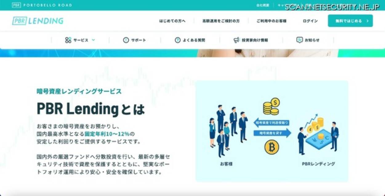 ゼロアンリミテッド社の裏切りには驚くばかり」約 800 件の顧客情報 不正持ち出し - エキサイトニュース