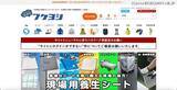 「作業服通販サイトに不正アクセス、12,630 件のカード情報が漏えい」の画像1
