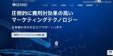 「GENIEE MA に不正アクセス、第三者がクラウド計算資源を不正利用」の画像1